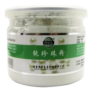 碧春青超细纯珍珠粉天然外用控油面膜粉去黑头祛痘印收毛孔诸暨