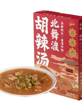 正宗北舞渡桥头胡辣汤电商款