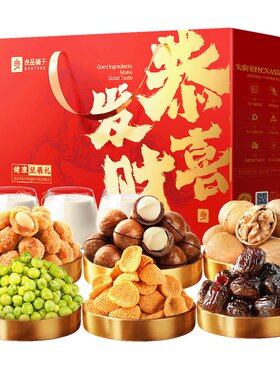 良品铺子坚果零食礼盒组合大礼包