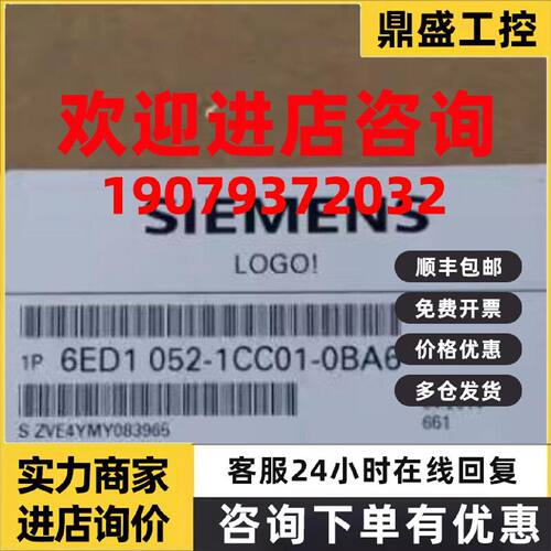 议价6ED10521CC010BA8 西门子正品控制器 6ED1052-1CC01-0BA8正品