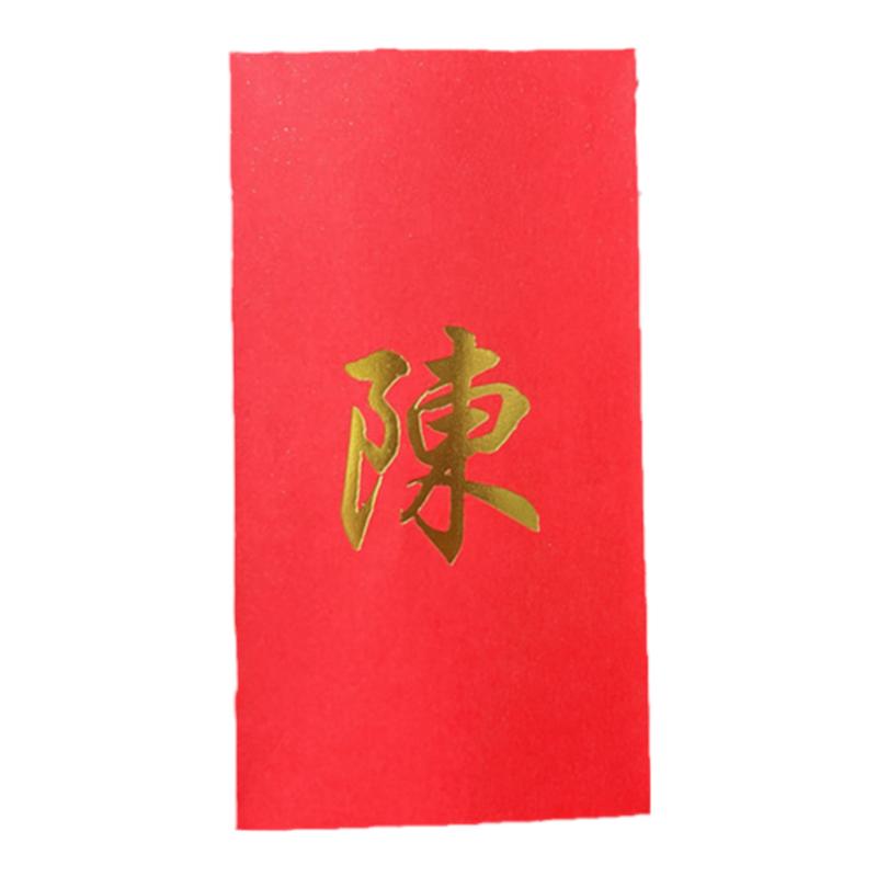 红包烫金私人订做姓氏利是封