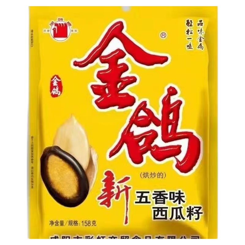 金鸽新五香味西瓜子坚果炒货办公室休闲追剧解馋零食大颗粒黑瓜籽