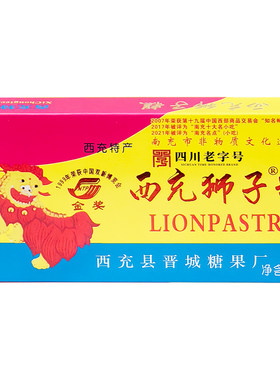 西充特产狮子糕芝麻味无添加健康