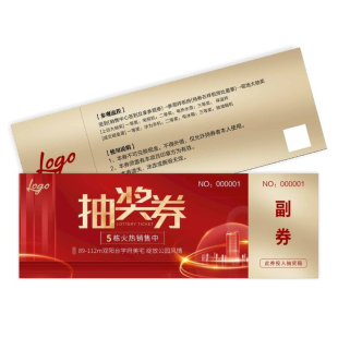 新款抽奖券定制正副券通用印刷设计婚礼手写卡片公司马年会刮刮卡