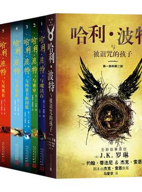哈利波特人民文学出版社