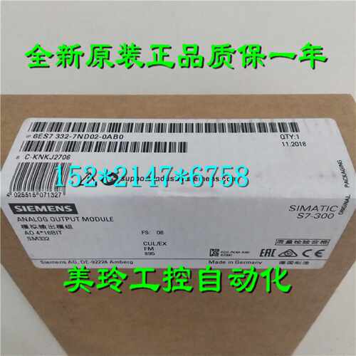 议价6ES7332-7ND02-0AB0西门子SM 332模拟量输出6ES7 332-7NDO2-O