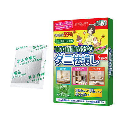 祛螨包床上衣柜枕头用除螨包驱去除螨虫神器防螨用品家用宿舍学生