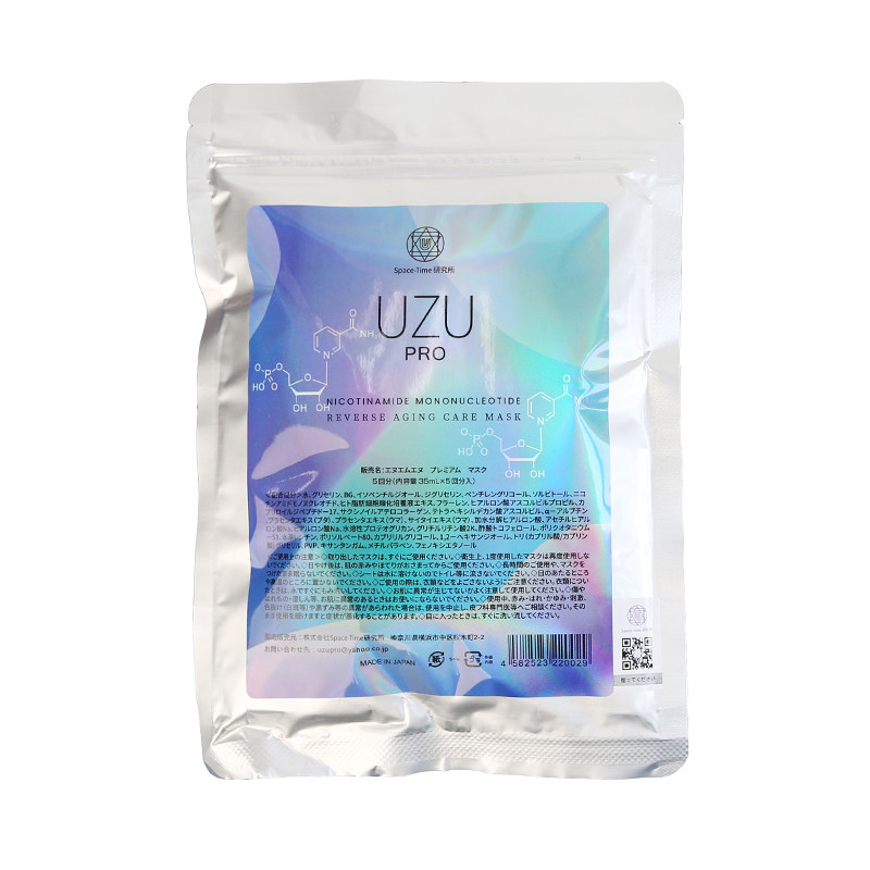 包邮正品日本UZUpro逆龄亮肤面膜UZU PRO蚕丝白皙修复水光面膜5片
