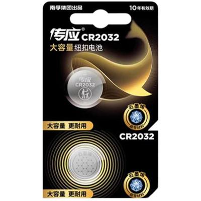 南孚传应cr2032纽扣电池