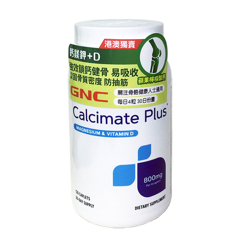 GNC钙片维生素d柠檬酸钙女性补钙中老年人钙片骨质密度 香港代购