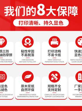 三防热敏纸不干胶标签贴纸100x150热敏打印机60*405070快递标签纸