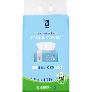 ITO/艾特柔抽取式一次性洗脸巾4包*60抽可悬挂抽取式