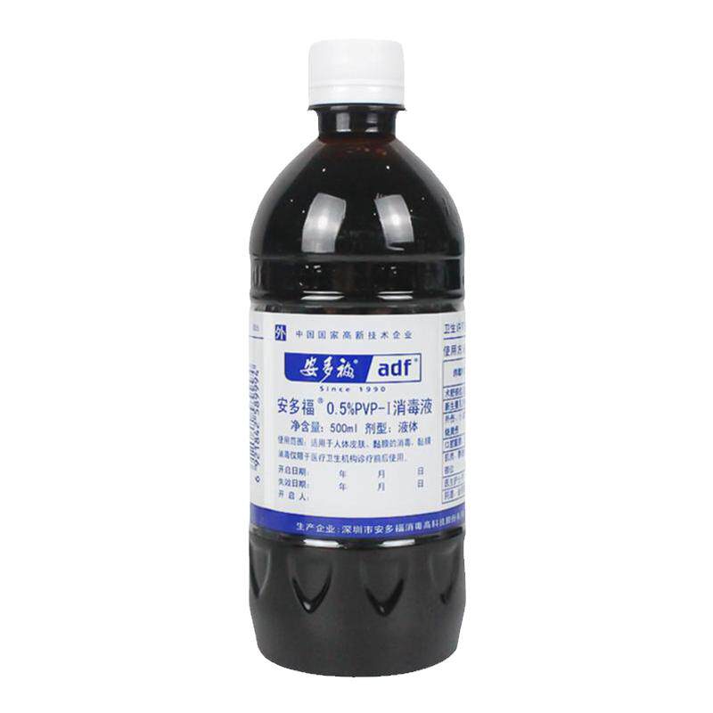 安多福0.1%/0.5%碘伏消毒液