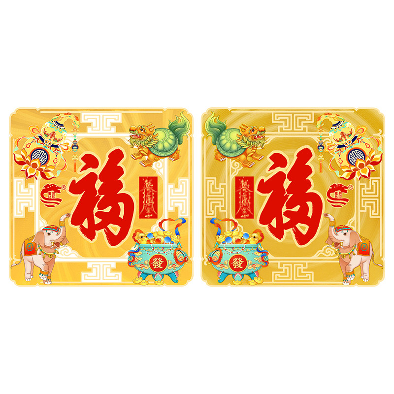 董易林吉祥物西北男主旺运贴
