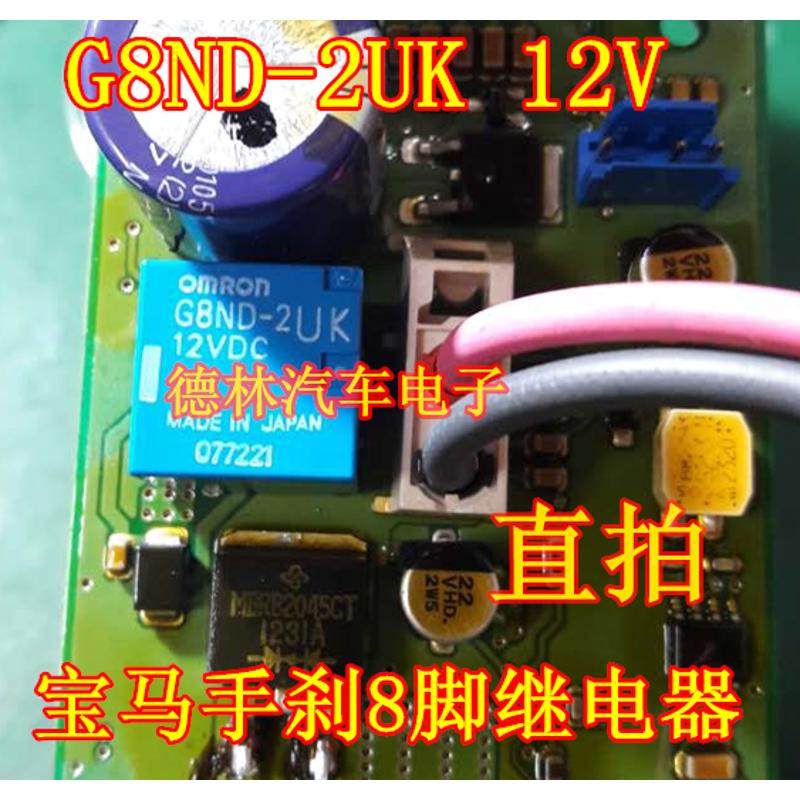 G8ND-2UK-12VDC   8
