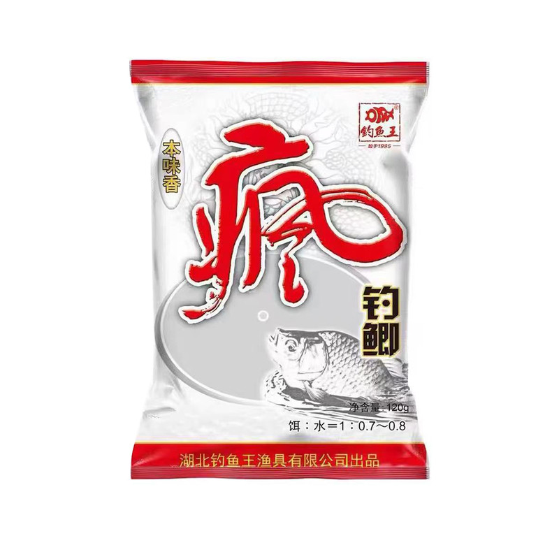 今晚吃鱼钓鱼王疯钓鲫本味香