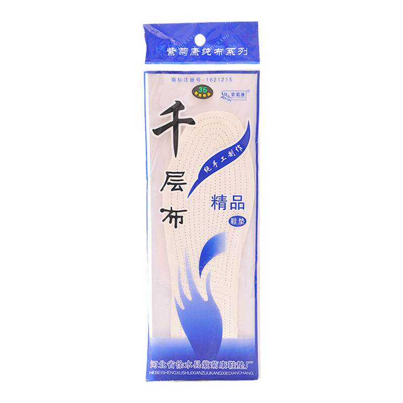 鞋垫千层布男透气吸汗软底舒适