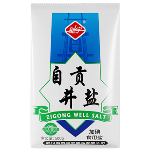 驰宇自贡井盐500g*5袋加碘家用款食用健康盐调味千米深井大袋盐类