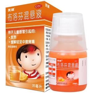 美林布洛芬混悬液微粒儿童感冒药35ml婴幼儿退烧药小儿感冒流感