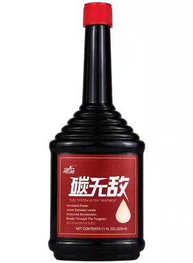 飓马碳无敌柴油车专用积碳清洗剂三元催化剂燃油宝清积碳2瓶套装