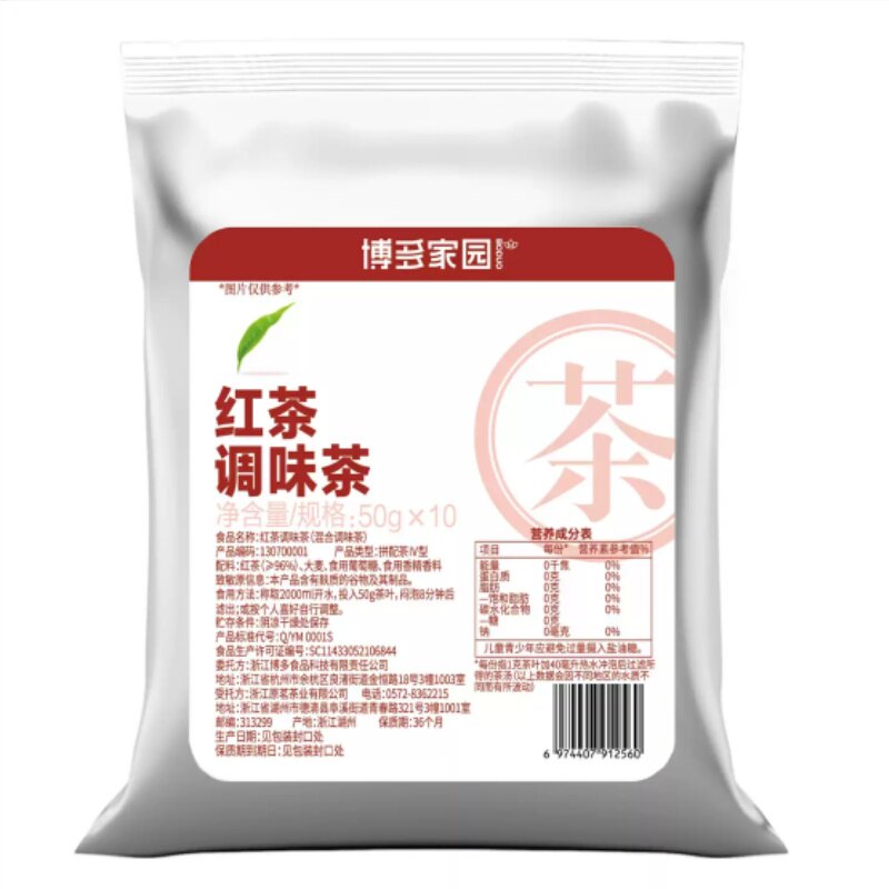 博多家园珍珠奶茶原料红茶包博多红茶包 连锁专用红茶加味茶