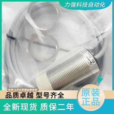 议价全新现货兰宝接近开关感测器LR30XBN22DLOY DNOY 15C型号齐全