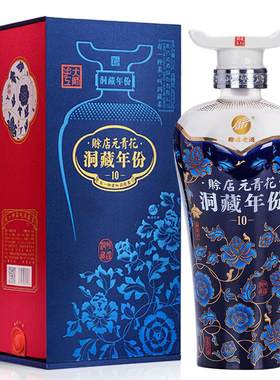 赊店老酒元青花10洞藏年份礼盒装