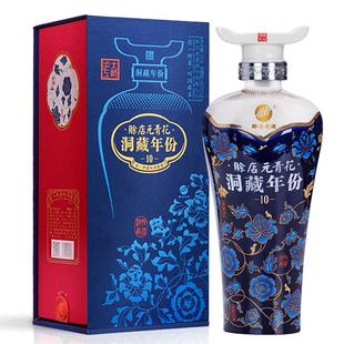 赊店老酒元青花10洞藏年份500ml浓香型白酒粮食酒河南名酒礼盒装