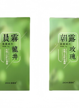 龙井茶香香薰蜡片卧室晨雾香氛