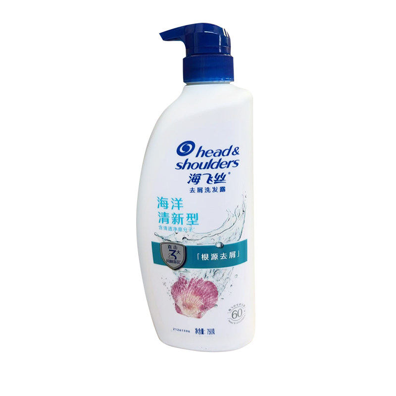 海飞丝洗发水露根源去屑750g/瓶正品海洋清新型洗发水男女通用