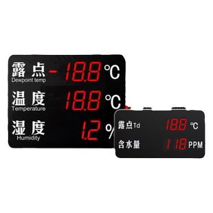 联测在线露点仪维萨拉工业温湿度显示屏电子看板洁净车间压缩空气