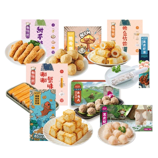 【丸子系列】九生堂牛肉丸鱼丸蟹味棒猪肉丸鱼竹轮火锅关东煮食材