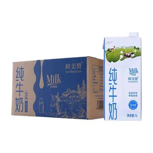 鲜美赞全脂纯牛奶1L*12盒