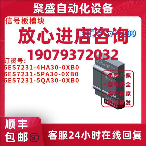 议价西门子 6ES7 231 6ES7231-4HA30/5PA30/5QA30-0XB0/OXBO 信号