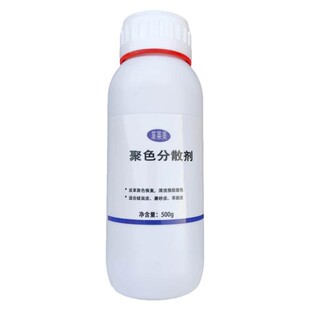 革莱美聚色分散剂绒面皮磨砂皮麂皮UGG洗后发深去除清洗恢复剂