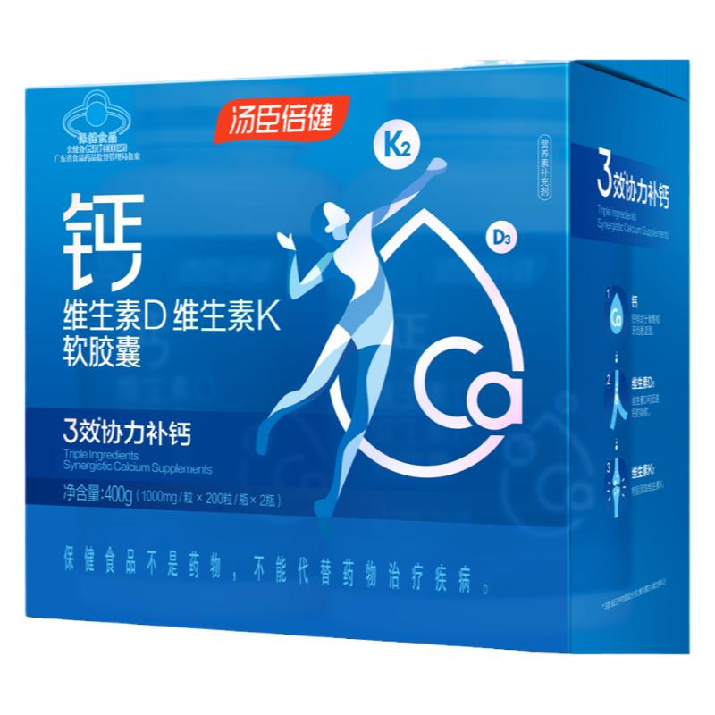汤臣倍健液体钙维生素D3K2碳酸钙