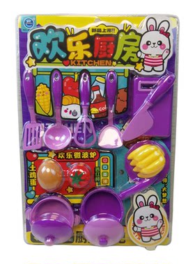 欢乐厨房A6698平底锅过家家玩具