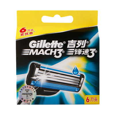 包邮正品gillette吉列无剃须刀片