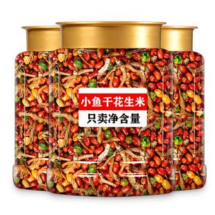 小鱼花生米下酒菜零食小吃网红爆款小鱼干麻辣花生油炸商用5斤装