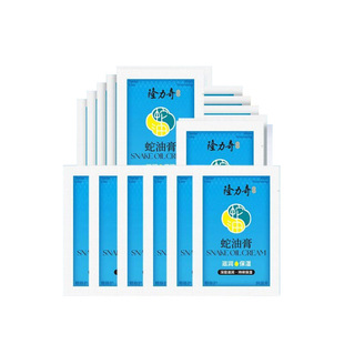 隆力奇蛇油膏袋装8g滋润保湿长效补水全身呵护防干裂男女护手霜