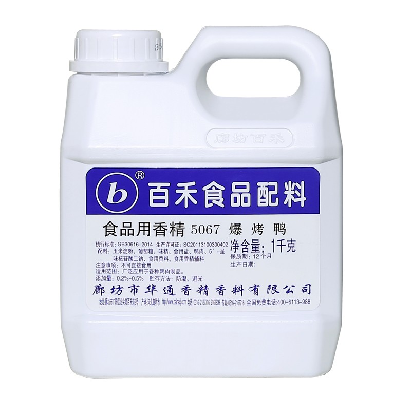 百禾5067爆烤鸭食品用香精增香膏