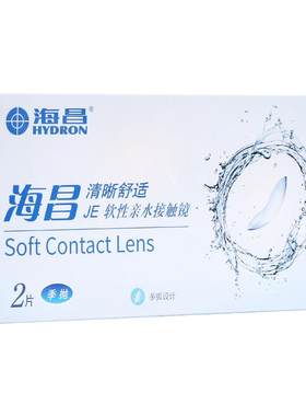 海昌隐形眼镜季抛2片装清晰舒适近视水凝胶透明片官网正品非半年