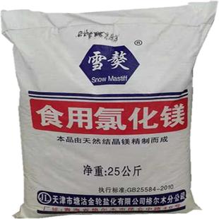 食品级食用氯化镁卤水盐卤 卤片点老豆腐的卤水豆制品专用凝固剂