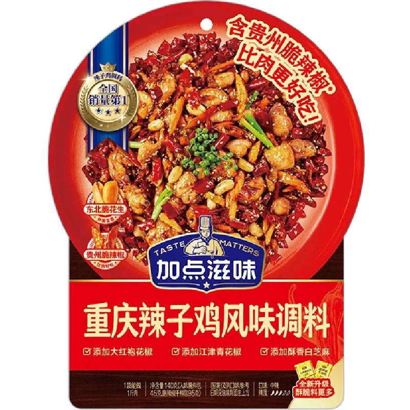 添加贵州脆辣椒比肉更好吃
