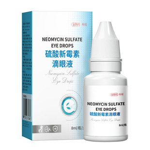 硫酸新霉素宠物版滴眼液猫咪狗狗宠物用眼睛发炎流泪眼药水角膜炎