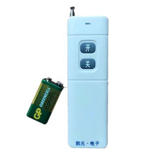 4000米两键遥控器380V无线遥控电闸品牌通用凯元