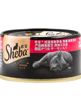 希宝泰国金枪鱼猫罐头