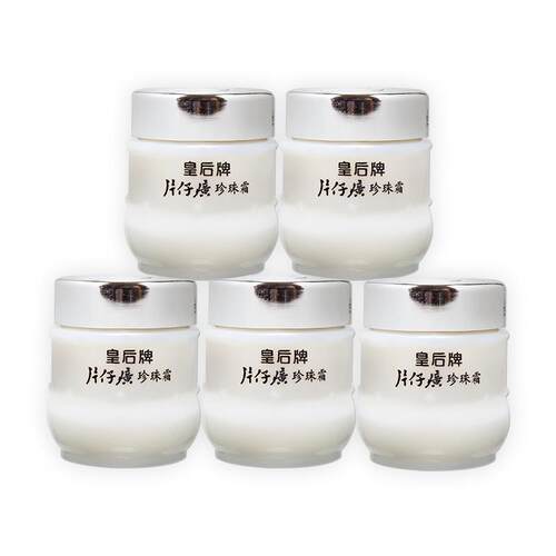 皇后牌片仔癀珍珠霜补水保湿面霜珍珠膏护肤品官方旗舰店官网正品