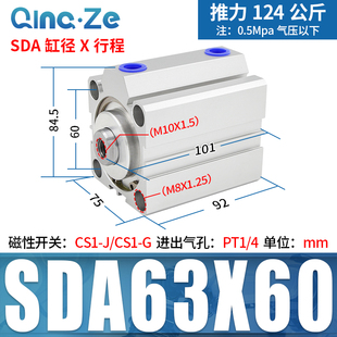 SDA薄型气缸小型气动50 100 5X10X15X20X25X30X40X50X75X60