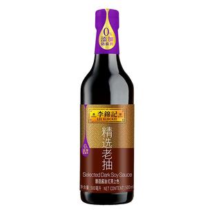 李锦记精选老抽酱油0添加防腐剂上色红润不变黑烧焖炖瓶提鲜去腥